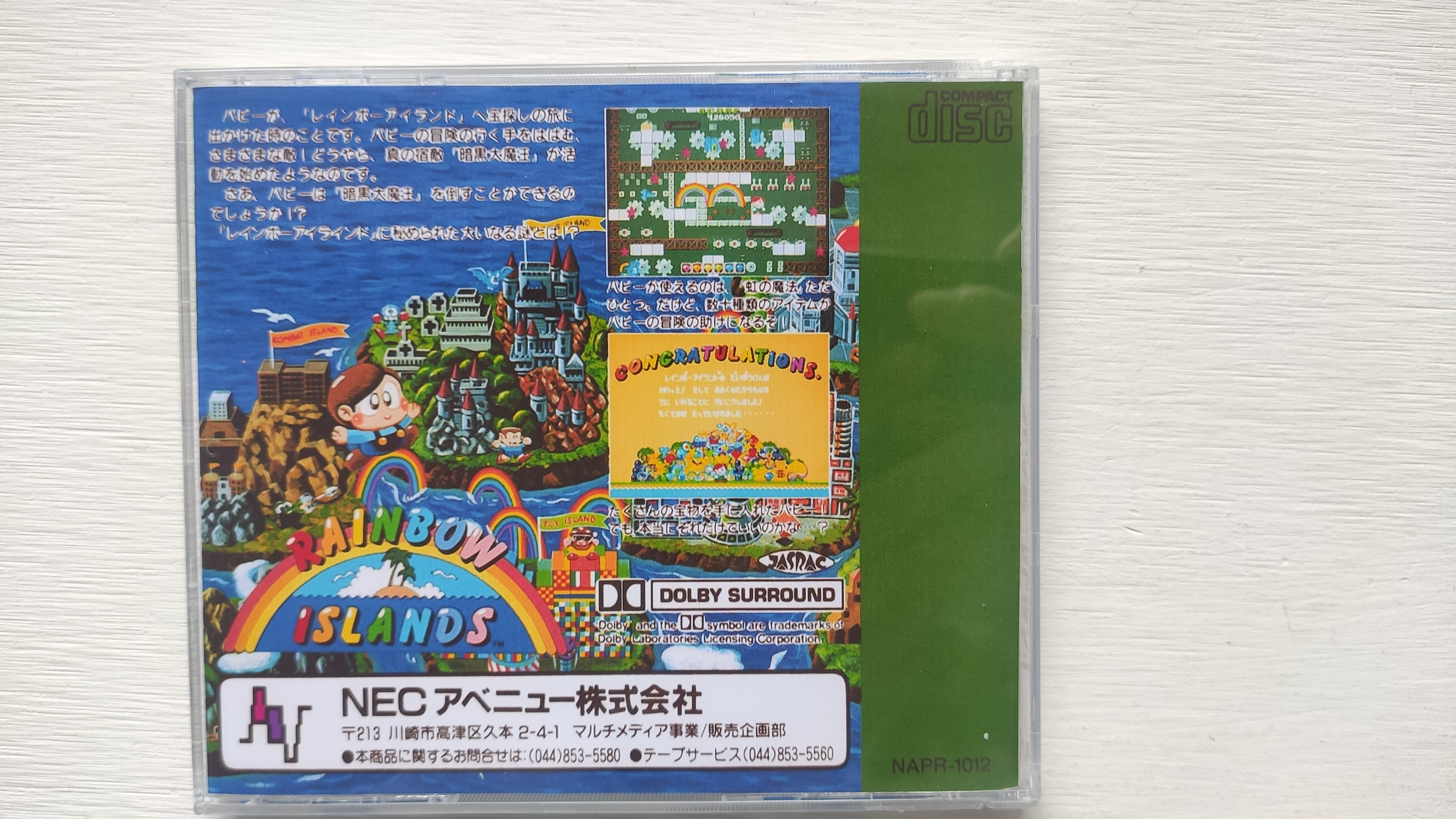 PC engine Copy Disc Game rainb - Retro Gaming Nostalgia บทวิจารณ์และราคา